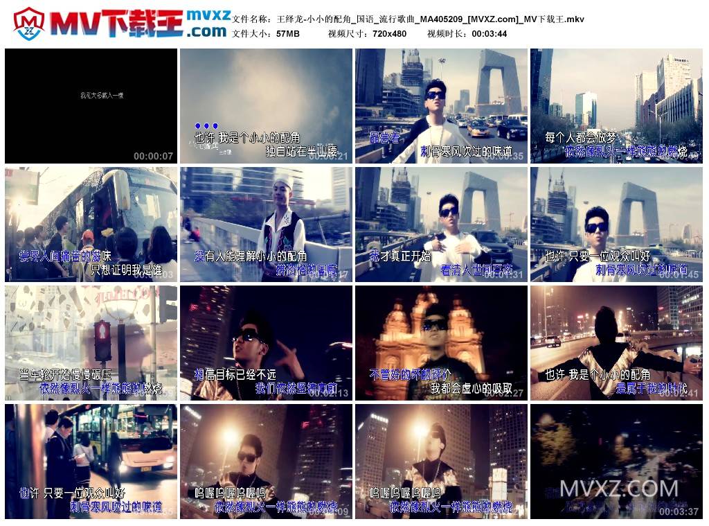 王绎龙-小小的配角_国语_流行歌曲_MA405209